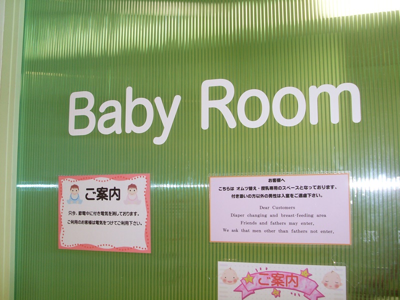 baby room au Japon